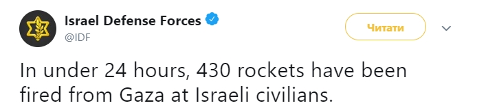 В Ізраїлі повідомили про загиблого від ракетного обстрілу